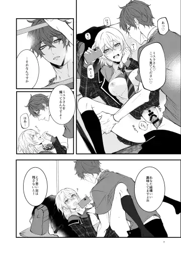 #kiss me Fhentai - Page 29