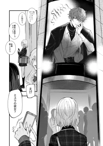 #kiss me Fhentai - Page 3