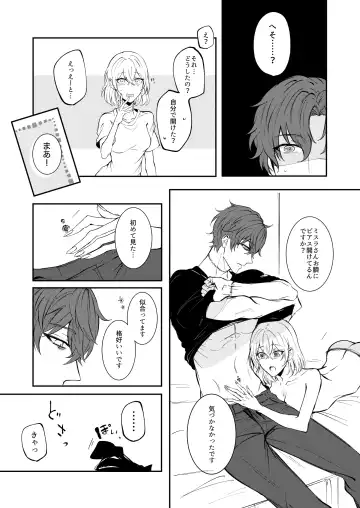 #kiss me Fhentai - Page 31