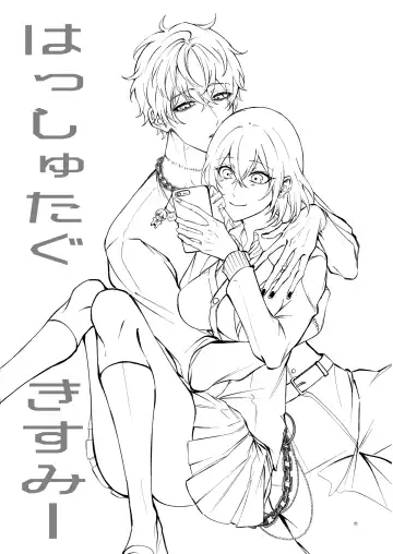 #kiss me Fhentai - Page 33