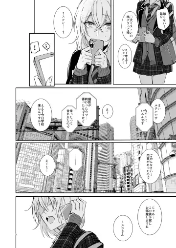 #kiss me Fhentai - Page 4