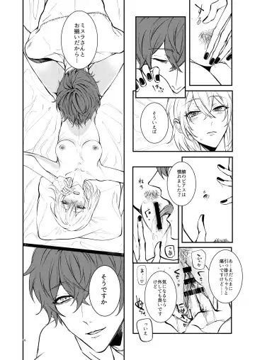 #kiss me Fhentai - Page 44