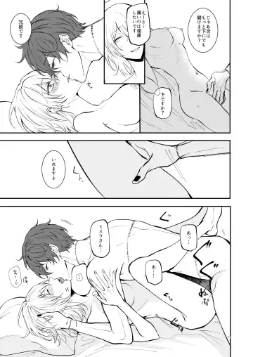 #kiss me Fhentai - Page 45