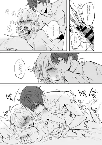 #kiss me Fhentai - Page 48