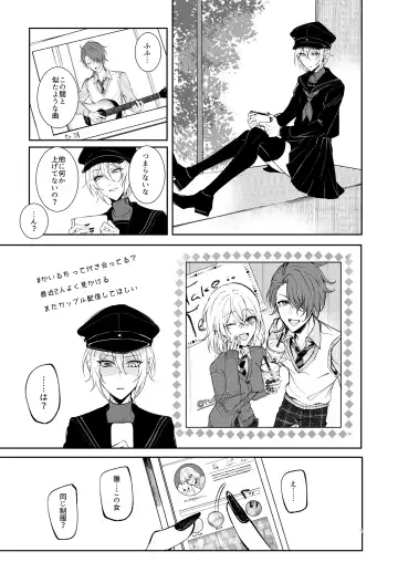 #kiss me Fhentai - Page 5