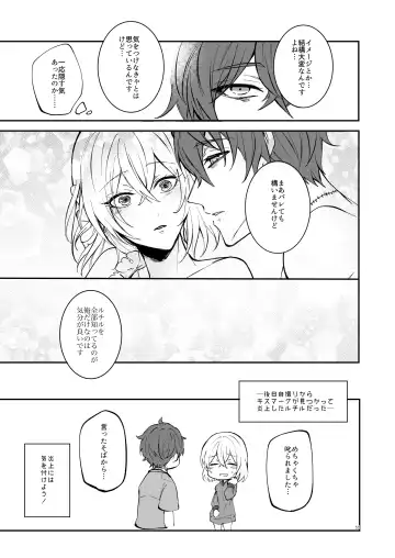 #kiss me Fhentai - Page 51