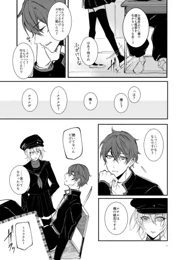 #kiss me Fhentai - Page 7