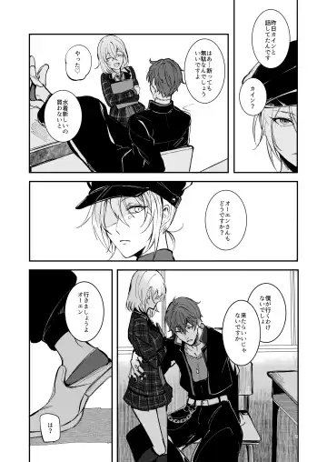 #kiss me Fhentai - Page 9