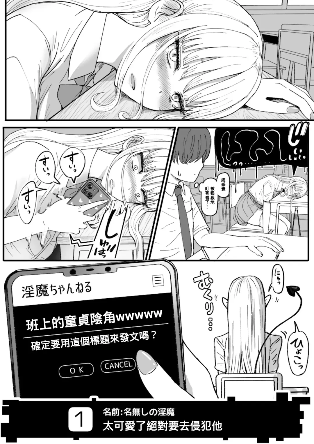 [Miyamoto Issa] Inma Channel "Class no Doutei Inkya www" Fhentai - Page 1