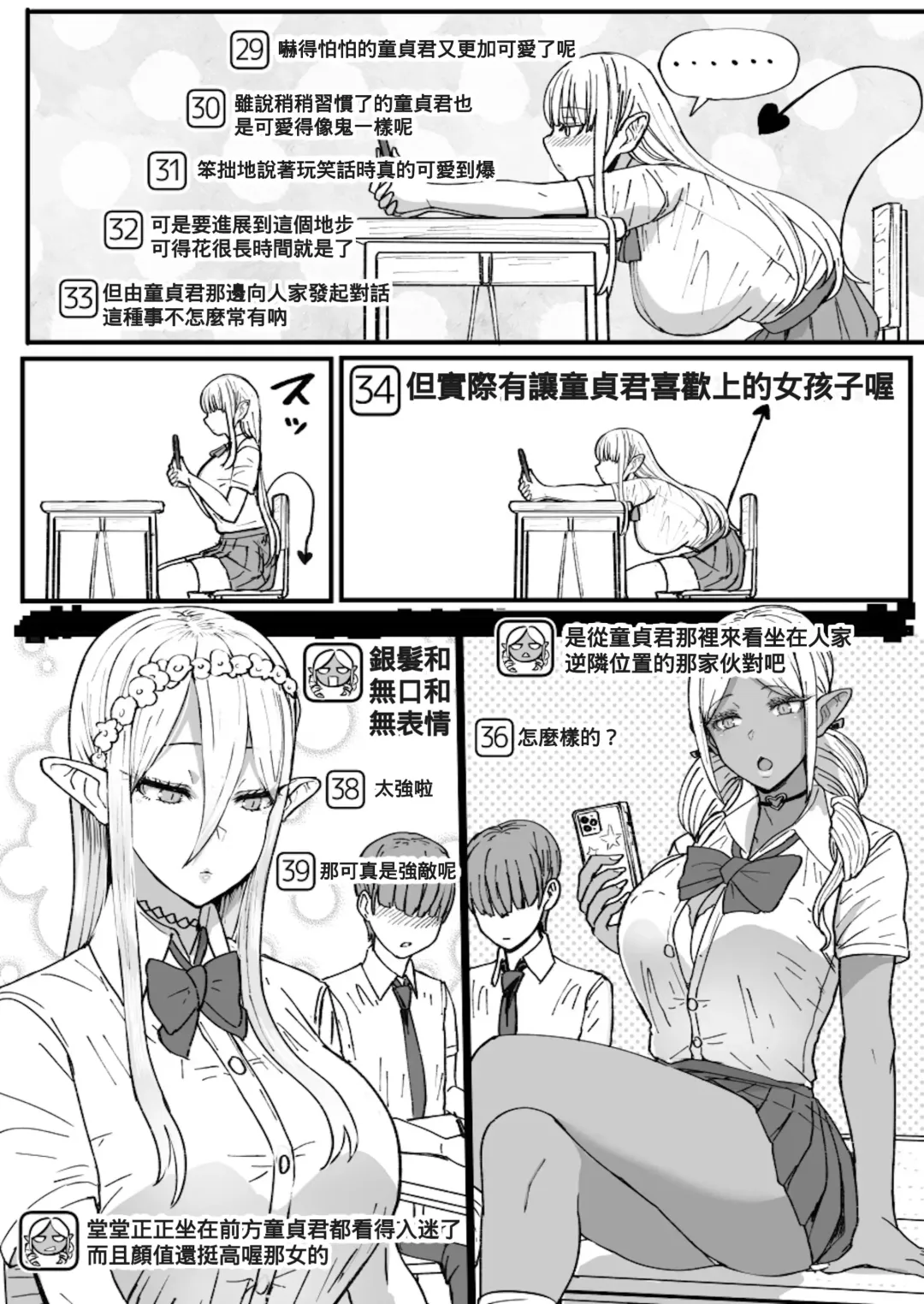 [Miyamoto Issa] Inma Channel "Class no Doutei Inkya www" Fhentai - Page 4