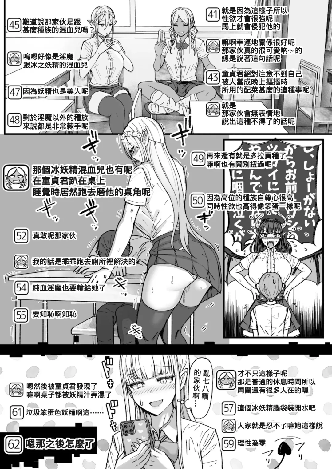 [Miyamoto Issa] Inma Channel "Class no Doutei Inkya www" Fhentai - Page 5