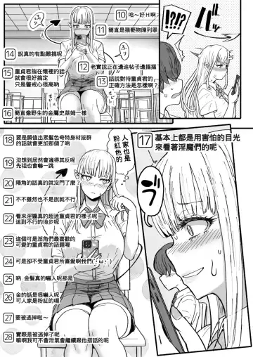 [Miyamoto Issa] Inma Channel "Class no Doutei Inkya www" Fhentai - Page 3