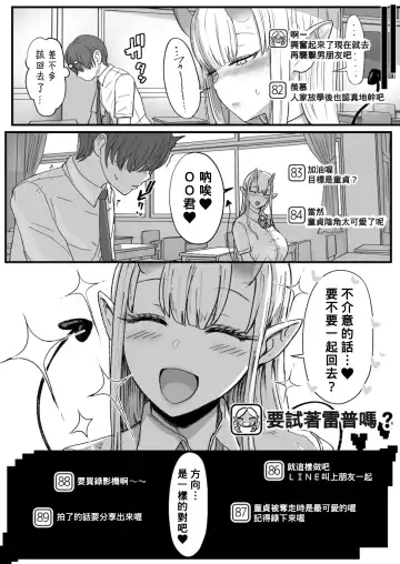 [Miyamoto Issa] Inma Channel "Class no Doutei Inkya www" Fhentai - Page 8