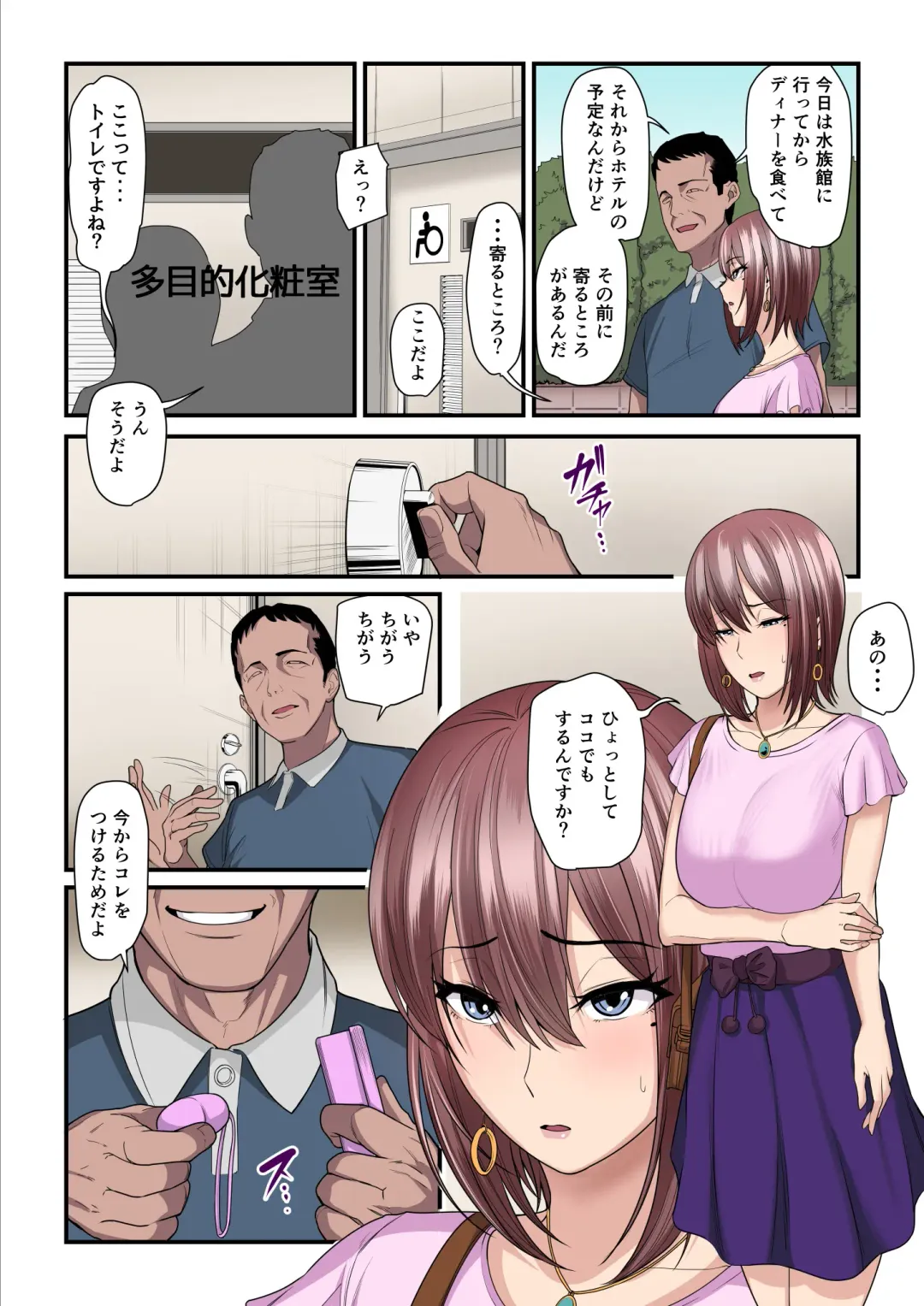 [Nizigensan] Pakokatsu Oji-san to Kaede-chan Fhentai - Page 29