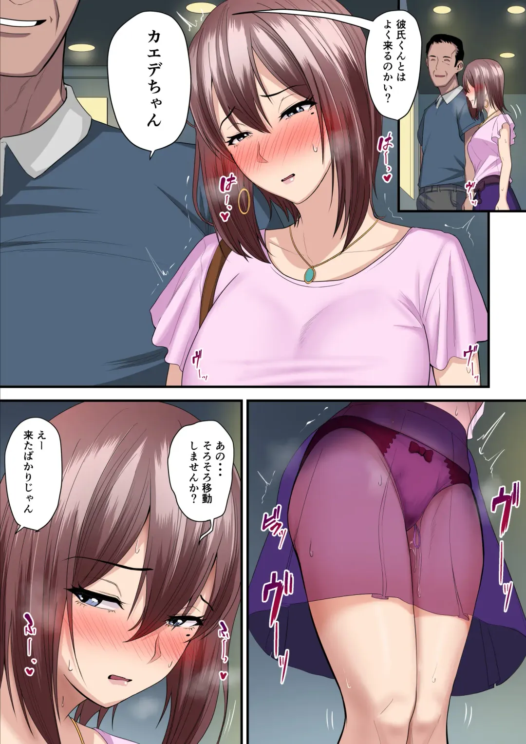 [Nizigensan] Pakokatsu Oji-san to Kaede-chan Fhentai - Page 33
