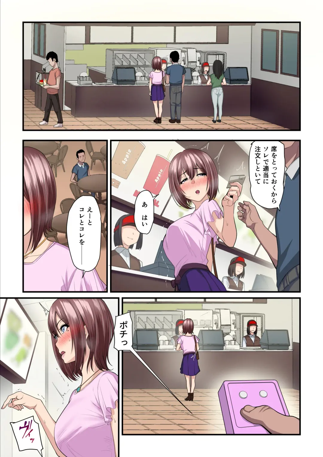 [Nizigensan] Pakokatsu Oji-san to Kaede-chan Fhentai - Page 35