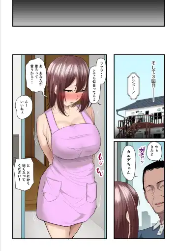 [Nizigensan] Pakokatsu Oji-san to Kaede-chan Fhentai - Page 22