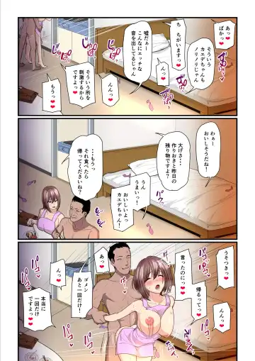 [Nizigensan] Pakokatsu Oji-san to Kaede-chan Fhentai - Page 26