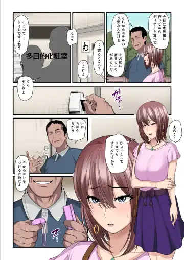 [Nizigensan] Pakokatsu Oji-san to Kaede-chan Fhentai - Page 29