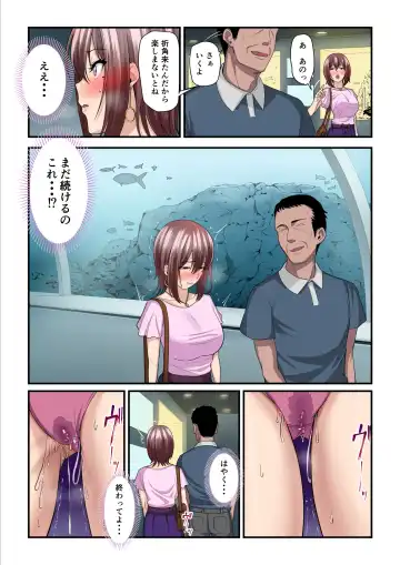 [Nizigensan] Pakokatsu Oji-san to Kaede-chan Fhentai - Page 34