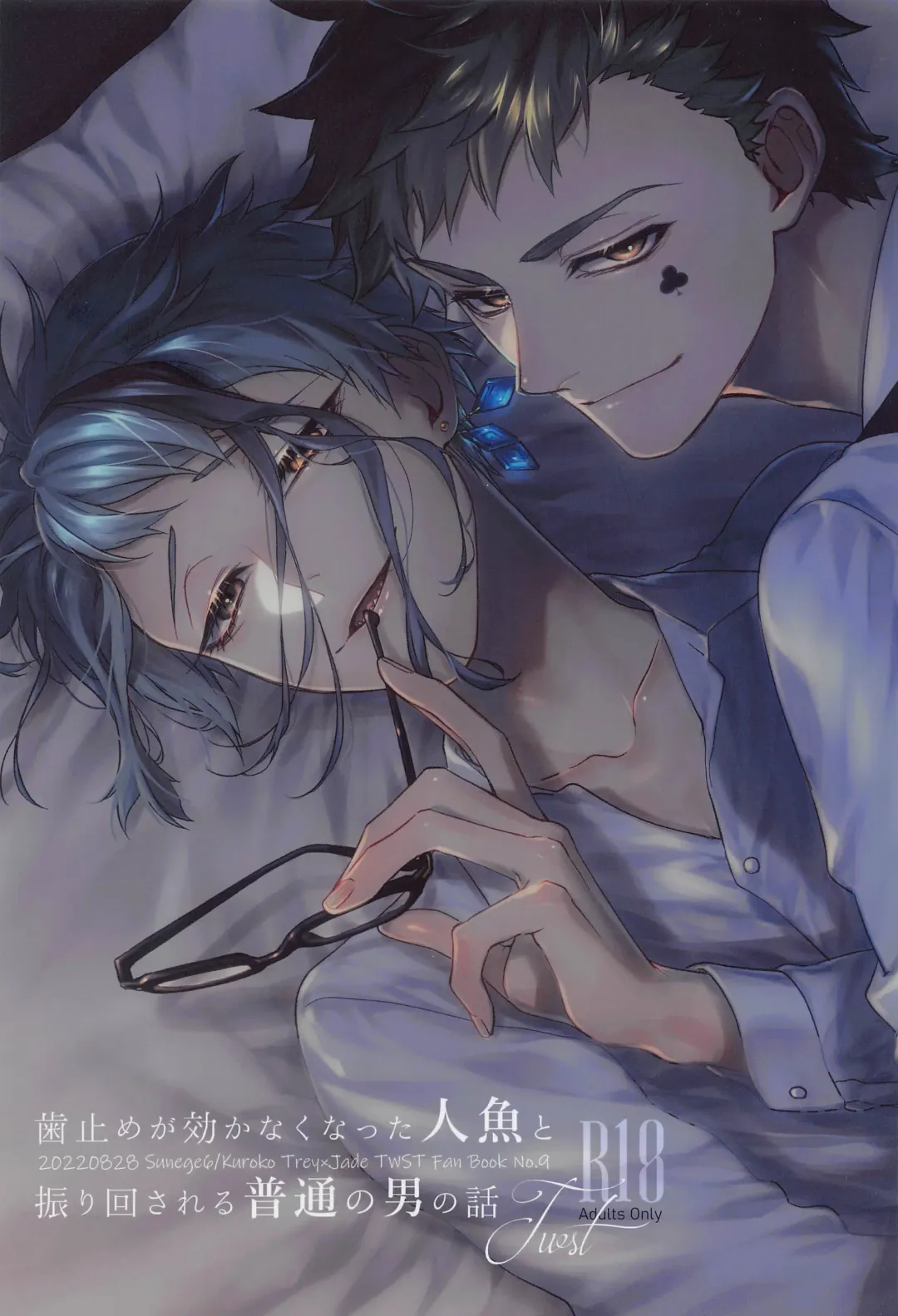 [Kuroko] Hadome ga Kikanaku natta Ningyo to Furimawasareru Futsuu no Otoko no Hanashi Fhentai - Page 1