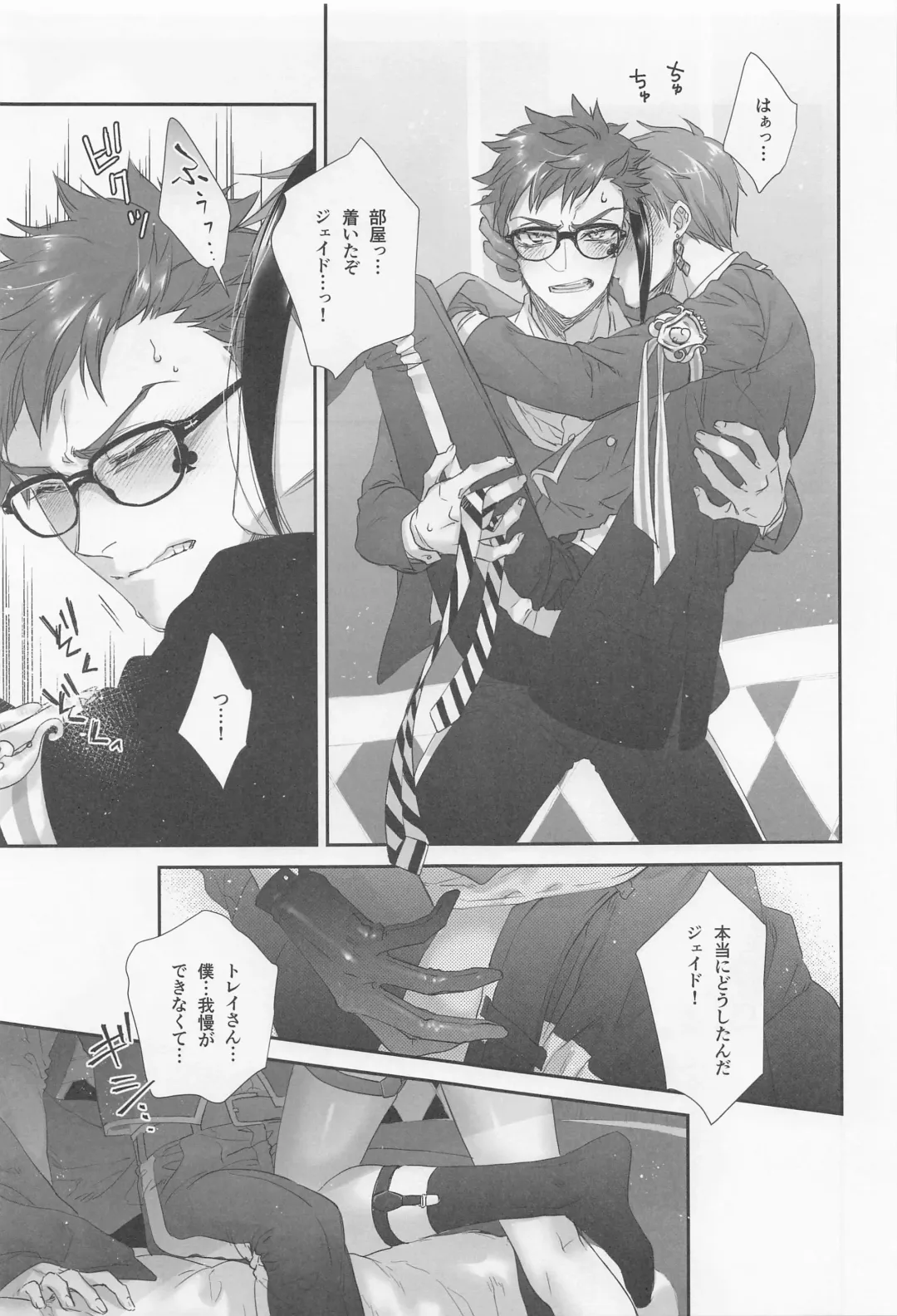 [Kuroko] Hadome ga Kikanaku natta Ningyo to Furimawasareru Futsuu no Otoko no Hanashi Fhentai - Page 10