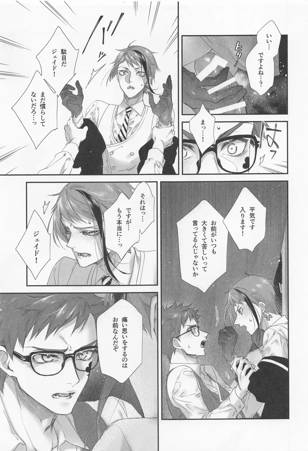 [Kuroko] Hadome ga Kikanaku natta Ningyo to Furimawasareru Futsuu no Otoko no Hanashi Fhentai - Page 12