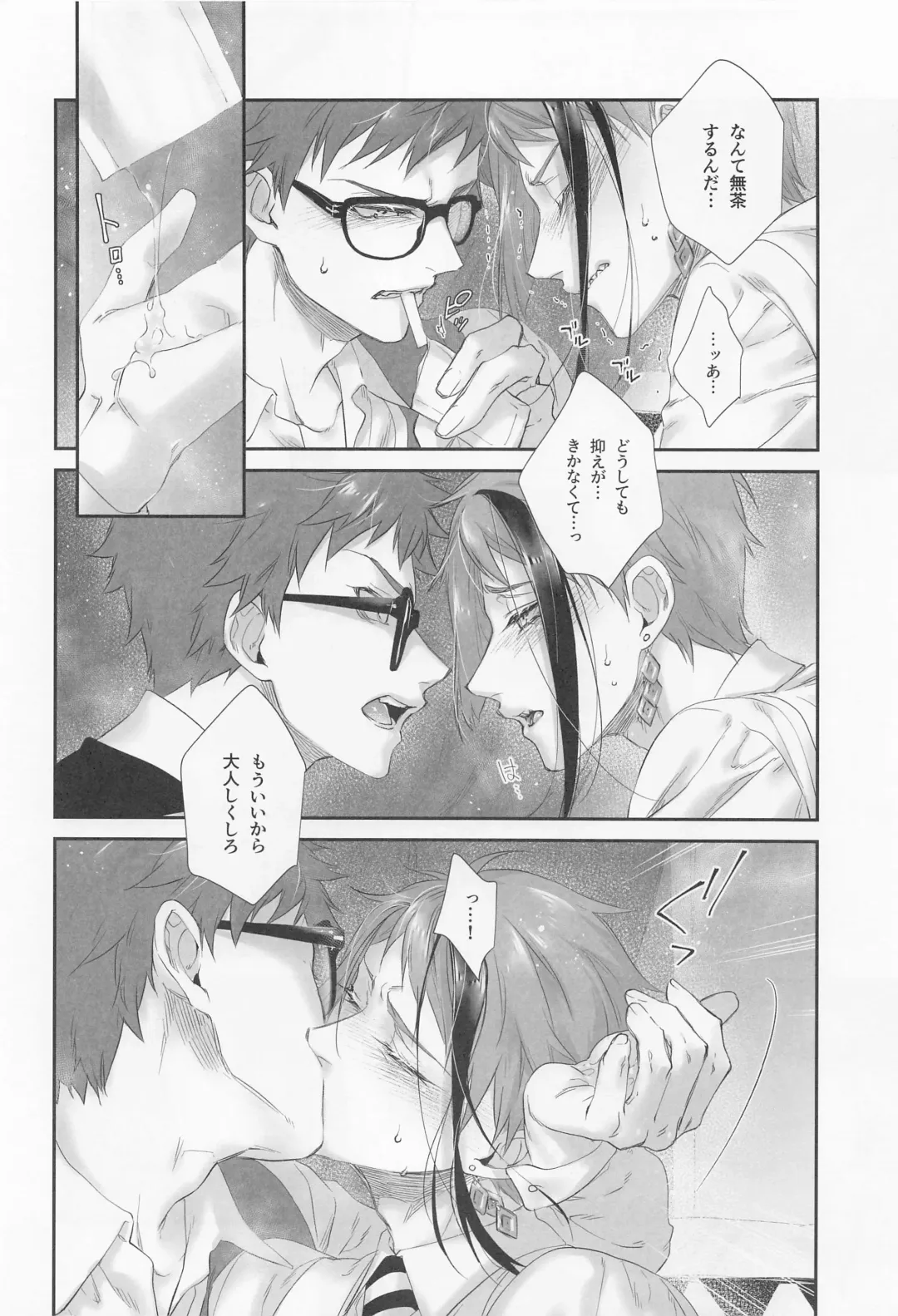[Kuroko] Hadome ga Kikanaku natta Ningyo to Furimawasareru Futsuu no Otoko no Hanashi Fhentai - Page 15