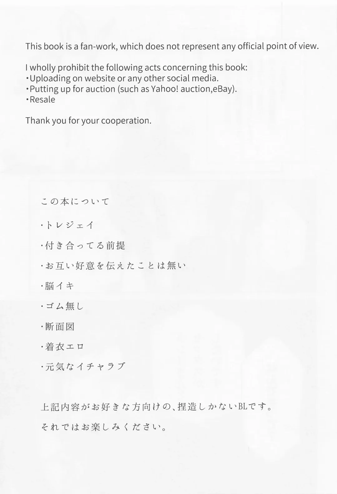 [Kuroko] Hadome ga Kikanaku natta Ningyo to Furimawasareru Futsuu no Otoko no Hanashi Fhentai - Page 2