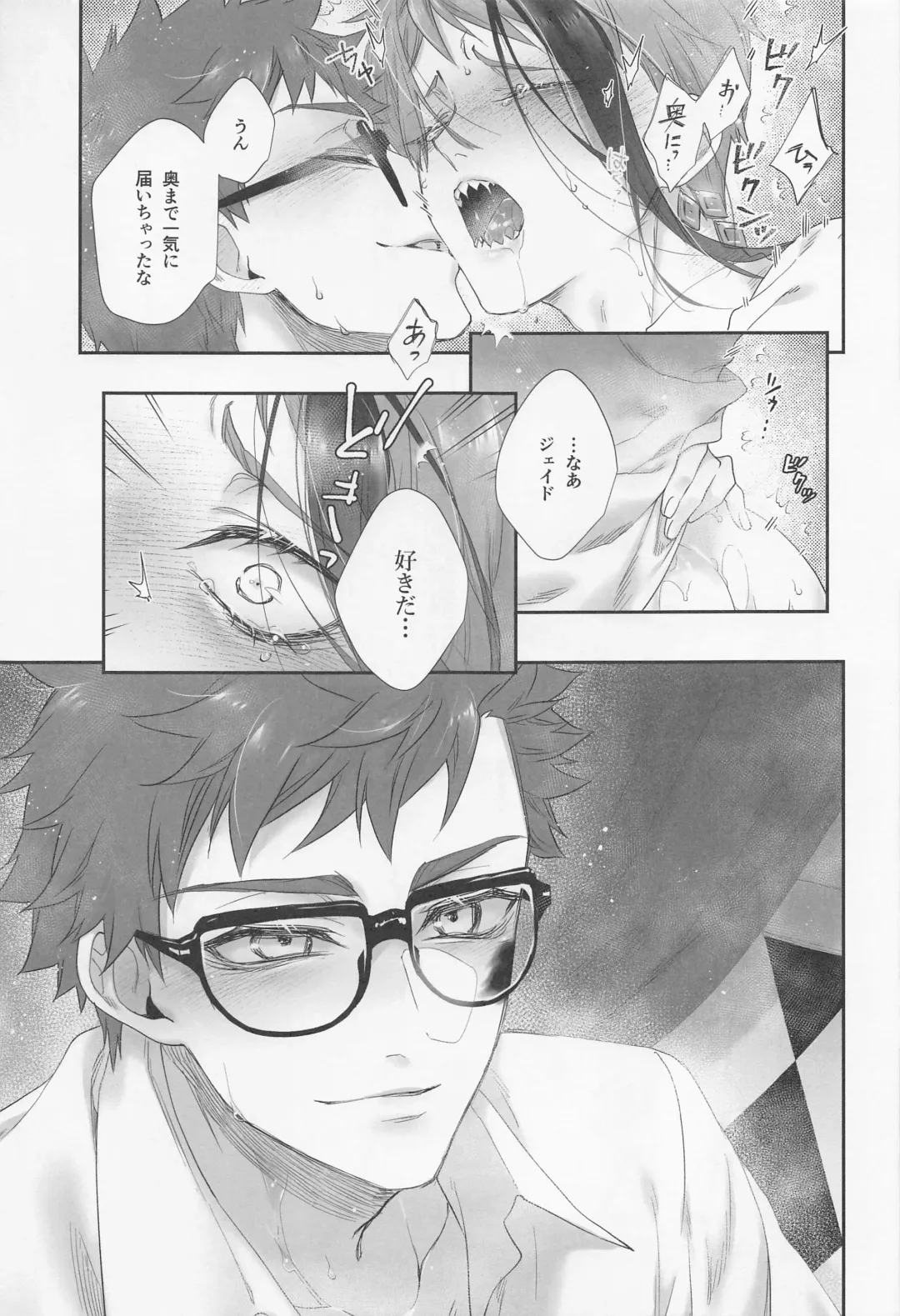 [Kuroko] Hadome ga Kikanaku natta Ningyo to Furimawasareru Futsuu no Otoko no Hanashi Fhentai - Page 22