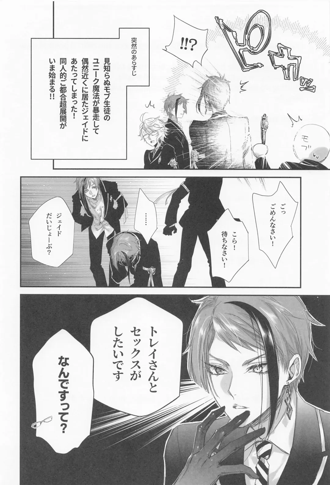 [Kuroko] Hadome ga Kikanaku natta Ningyo to Furimawasareru Futsuu no Otoko no Hanashi Fhentai - Page 3