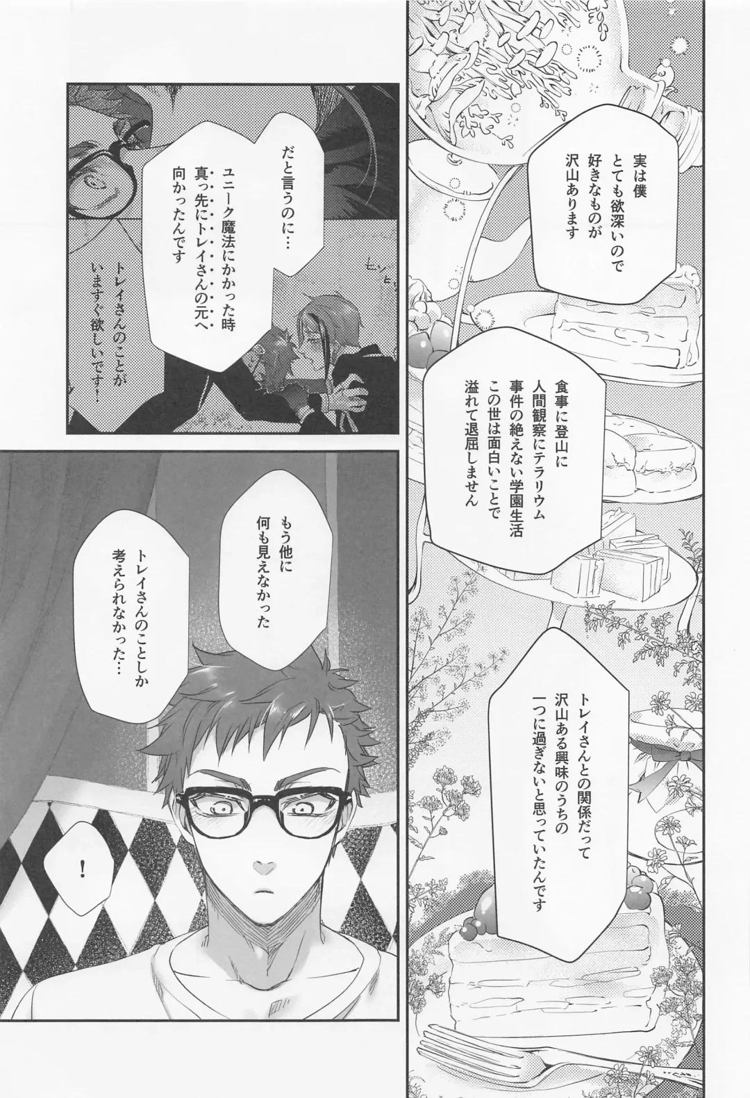 [Kuroko] Hadome ga Kikanaku natta Ningyo to Furimawasareru Futsuu no Otoko no Hanashi Fhentai - Page 30