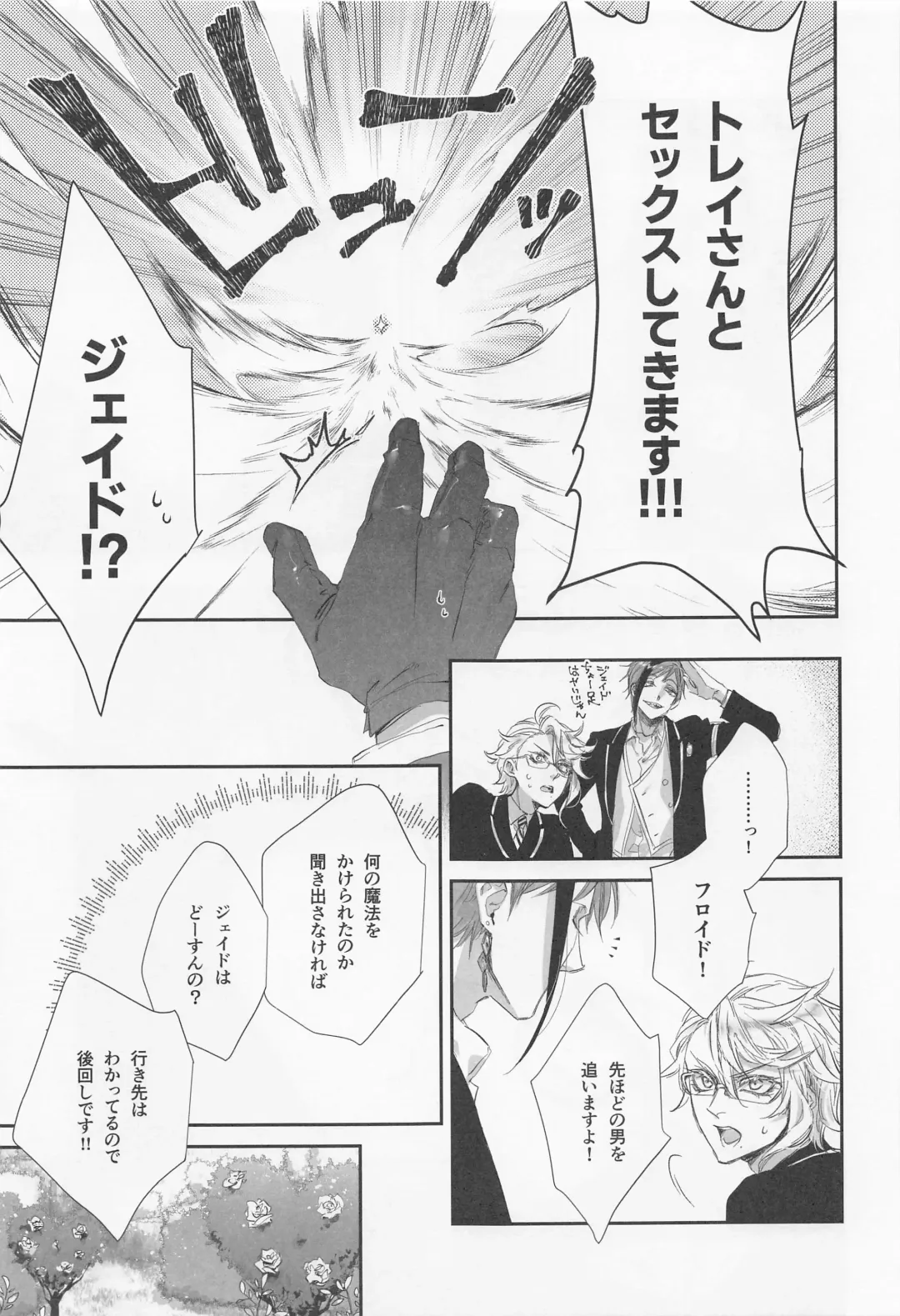 [Kuroko] Hadome ga Kikanaku natta Ningyo to Furimawasareru Futsuu no Otoko no Hanashi Fhentai - Page 4