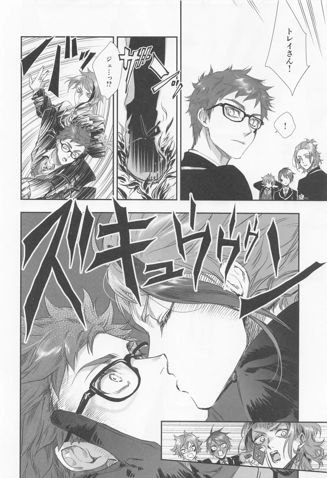 [Kuroko] Hadome ga Kikanaku natta Ningyo to Furimawasareru Futsuu no Otoko no Hanashi Fhentai - Page 5