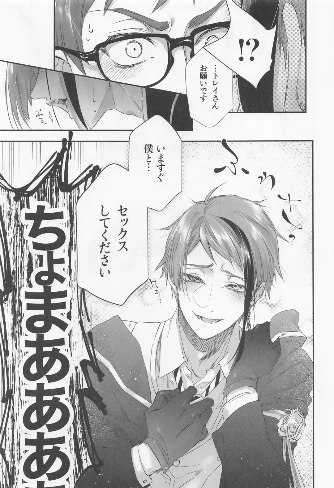 [Kuroko] Hadome ga Kikanaku natta Ningyo to Furimawasareru Futsuu no Otoko no Hanashi Fhentai - Page 6