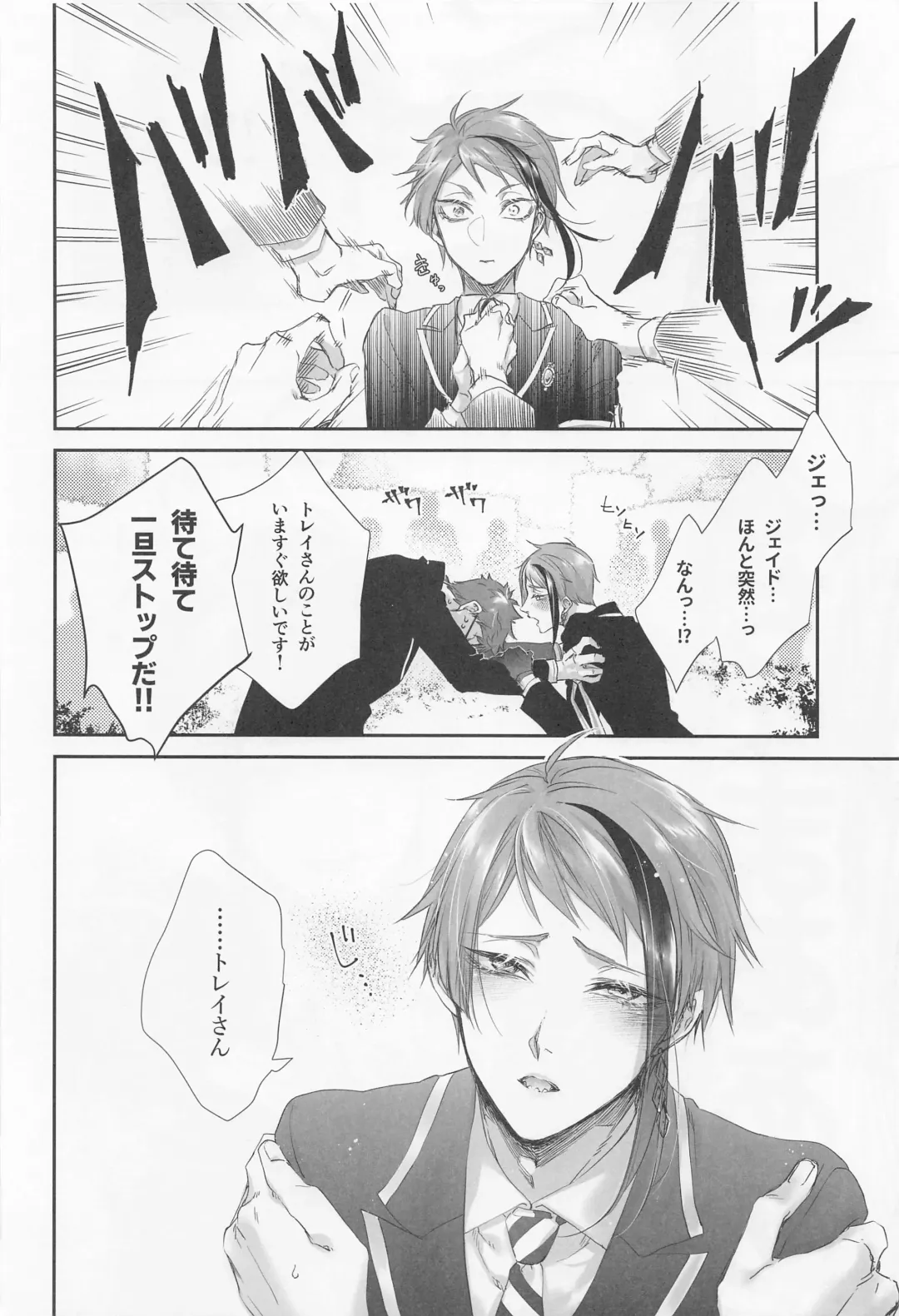[Kuroko] Hadome ga Kikanaku natta Ningyo to Furimawasareru Futsuu no Otoko no Hanashi Fhentai - Page 7