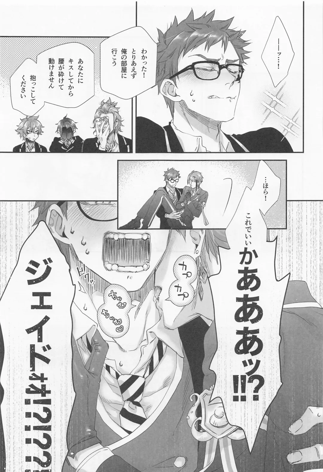 [Kuroko] Hadome ga Kikanaku natta Ningyo to Furimawasareru Futsuu no Otoko no Hanashi Fhentai - Page 8
