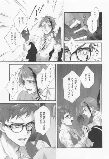 [Kuroko] Hadome ga Kikanaku natta Ningyo to Furimawasareru Futsuu no Otoko no Hanashi Fhentai - Page 12