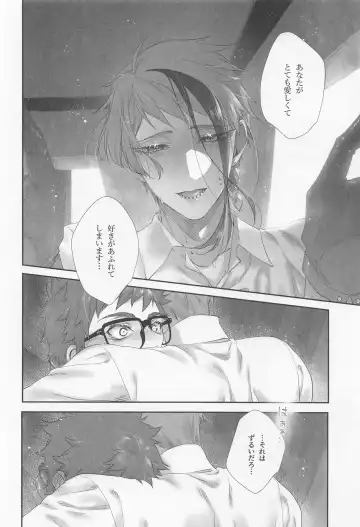[Kuroko] Hadome ga Kikanaku natta Ningyo to Furimawasareru Futsuu no Otoko no Hanashi Fhentai - Page 19