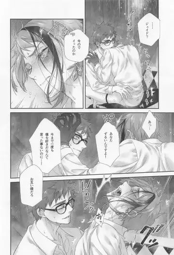 [Kuroko] Hadome ga Kikanaku natta Ningyo to Furimawasareru Futsuu no Otoko no Hanashi Fhentai - Page 25