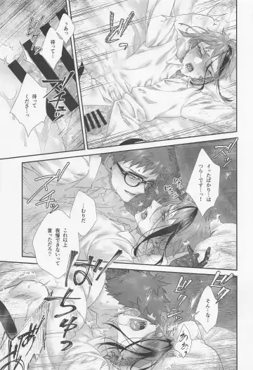 [Kuroko] Hadome ga Kikanaku natta Ningyo to Furimawasareru Futsuu no Otoko no Hanashi Fhentai - Page 26