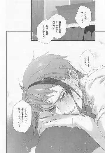 [Kuroko] Hadome ga Kikanaku natta Ningyo to Furimawasareru Futsuu no Otoko no Hanashi Fhentai - Page 31