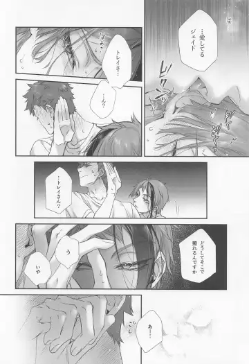 [Kuroko] Hadome ga Kikanaku natta Ningyo to Furimawasareru Futsuu no Otoko no Hanashi Fhentai - Page 37