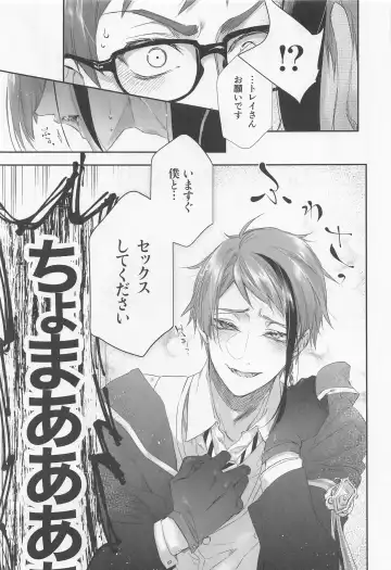 [Kuroko] Hadome ga Kikanaku natta Ningyo to Furimawasareru Futsuu no Otoko no Hanashi Fhentai - Page 6