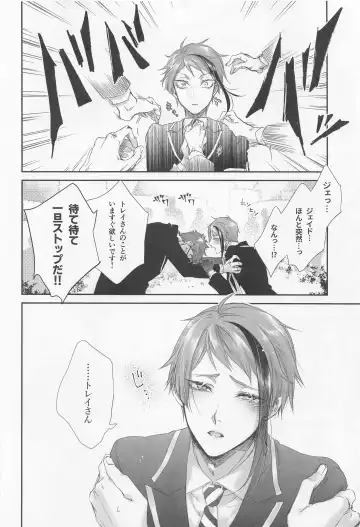[Kuroko] Hadome ga Kikanaku natta Ningyo to Furimawasareru Futsuu no Otoko no Hanashi Fhentai - Page 7
