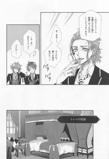 [Kuroko] Hadome ga Kikanaku natta Ningyo to Furimawasareru Futsuu no Otoko no Hanashi Fhentai - Page 9