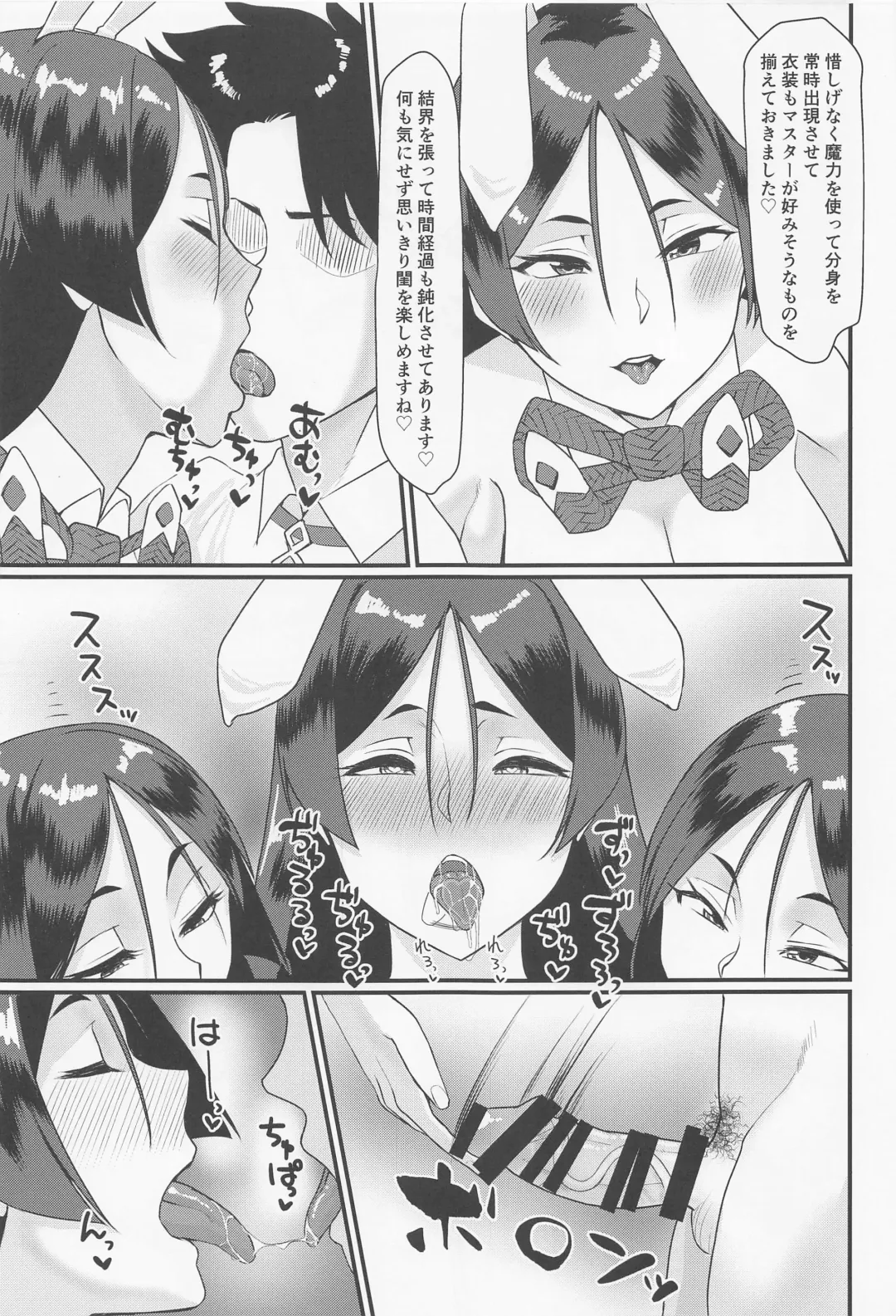 [Haiboku] Minamoto no Raikon ni Keikakuteki ni Reiju o Tsukatte  Mita Kekka Fhentai - Page 12