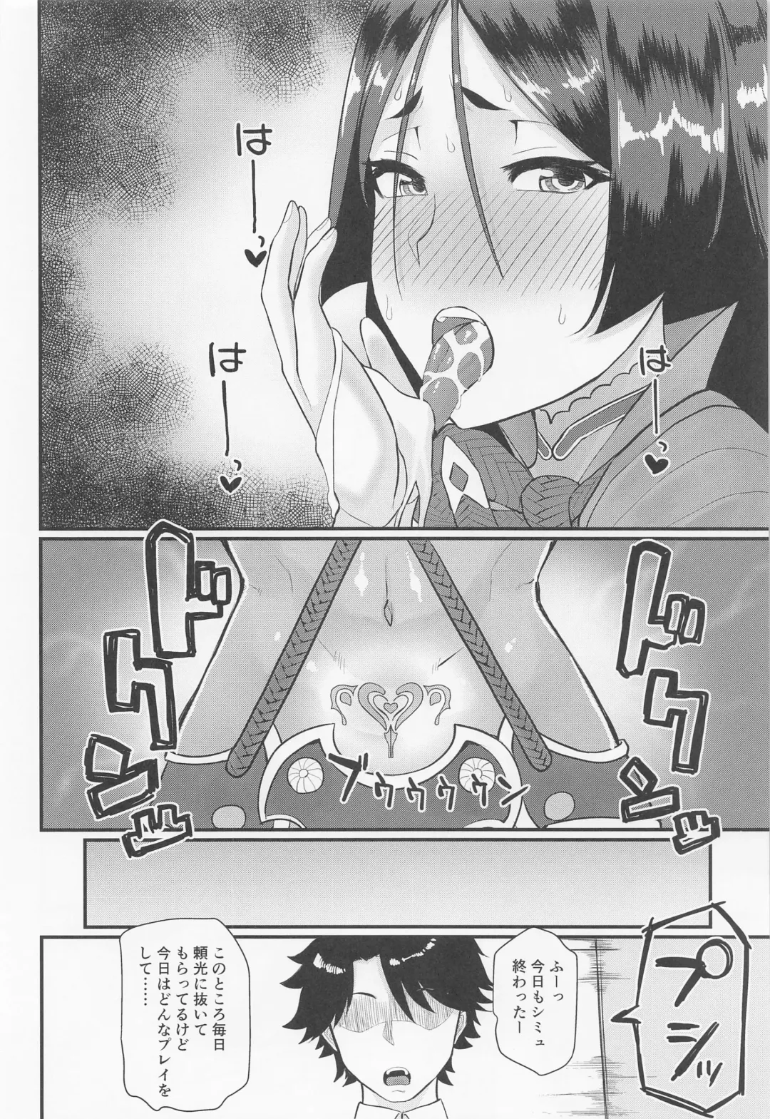 [Haiboku] Minamoto no Raikon ni Keikakuteki ni Reiju o Tsukatte  Mita Kekka Fhentai - Page 9