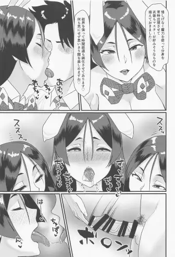 [Haiboku] Minamoto no Raikon ni Keikakuteki ni Reiju o Tsukatte  Mita Kekka Fhentai - Page 12