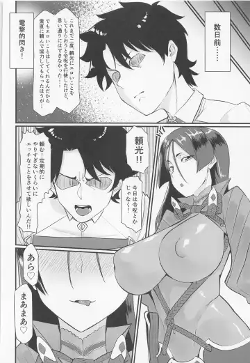 [Haiboku] Minamoto no Raikon ni Keikakuteki ni Reiju o Tsukatte  Mita Kekka Fhentai - Page 5